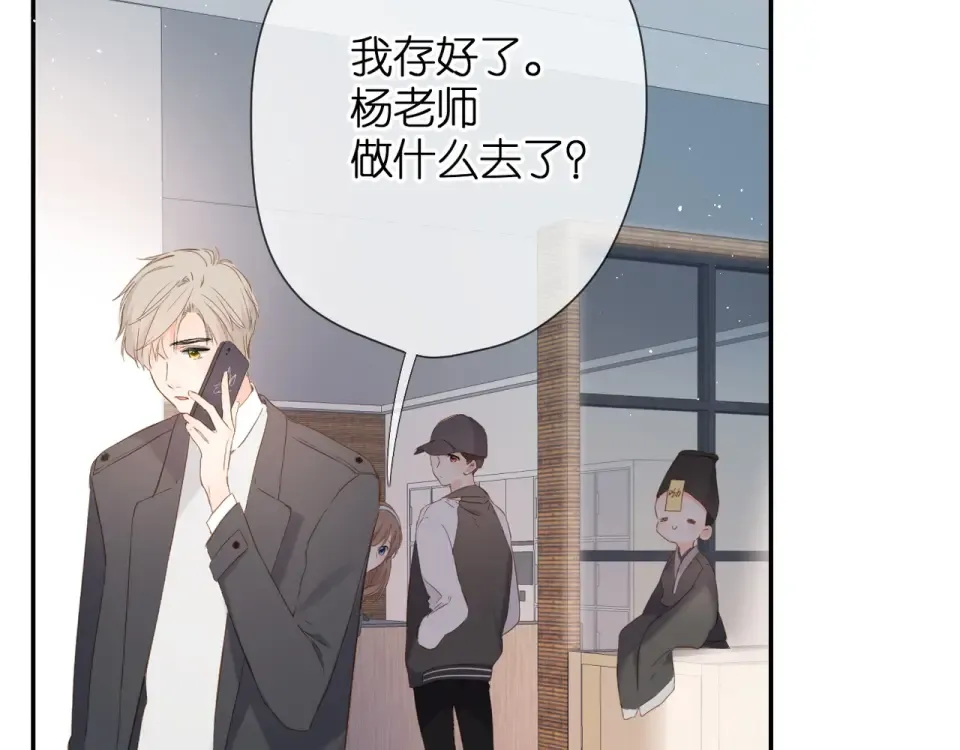 第37话 乌龙 第27页