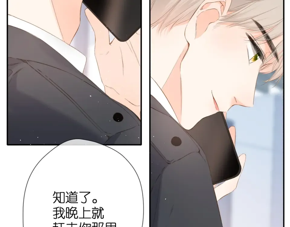 第37话 乌龙 第31页