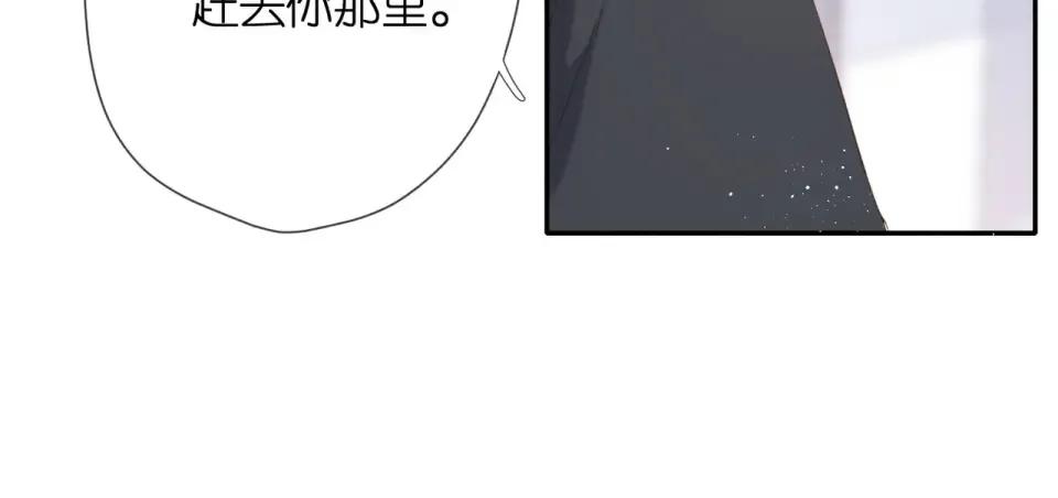 第37话 乌龙 第32页