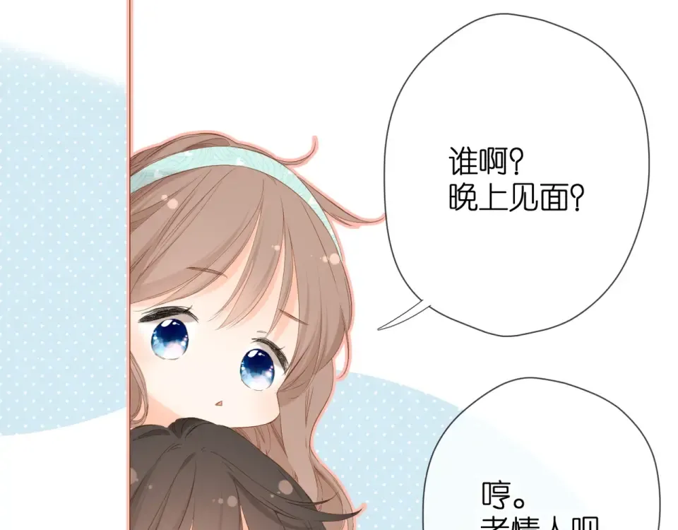 第37话 乌龙 第33页
