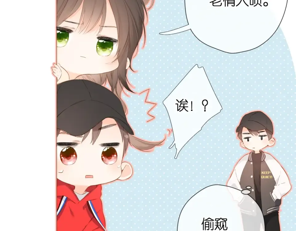 第37话 乌龙 第34页