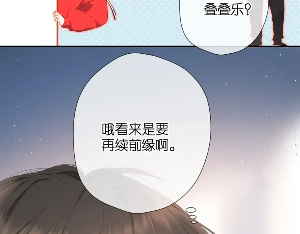 第37话 乌龙 第35页