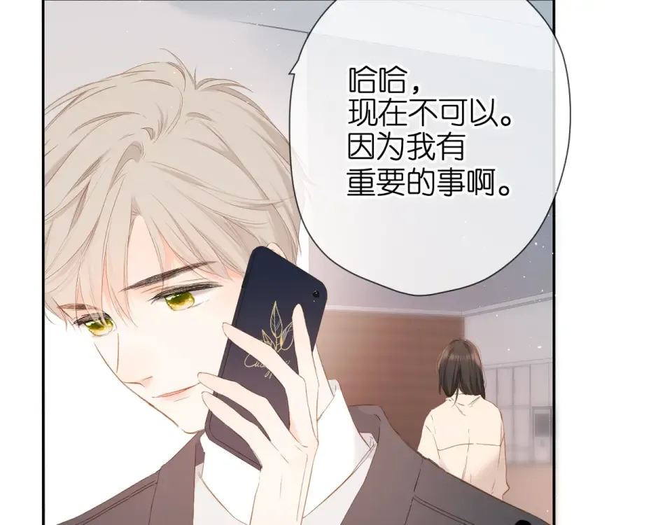 第37话 乌龙 第39页