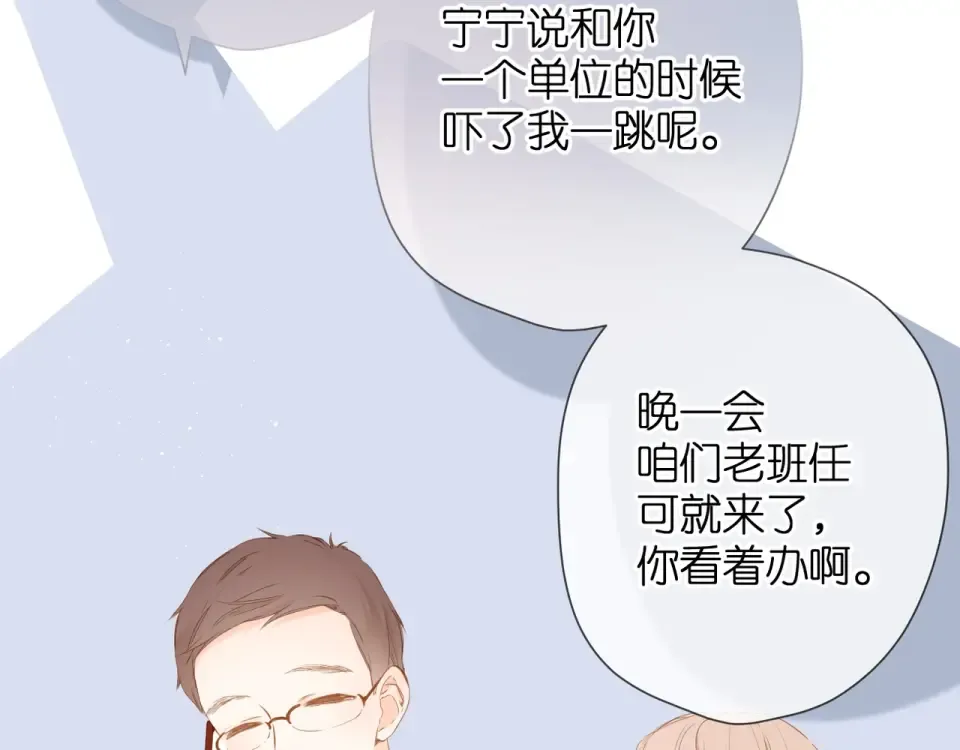 第37话 乌龙 第41页