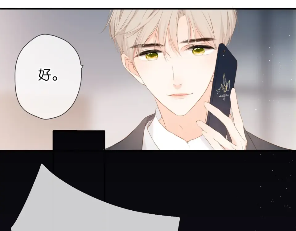 第37话 乌龙 第43页