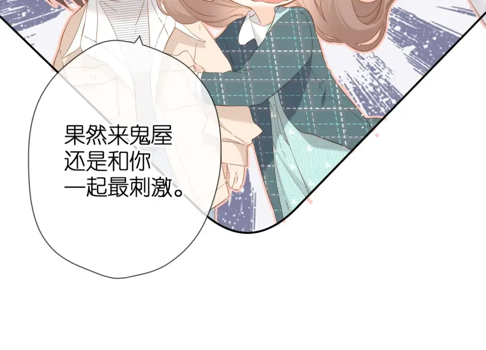 第37话 乌龙 第47页