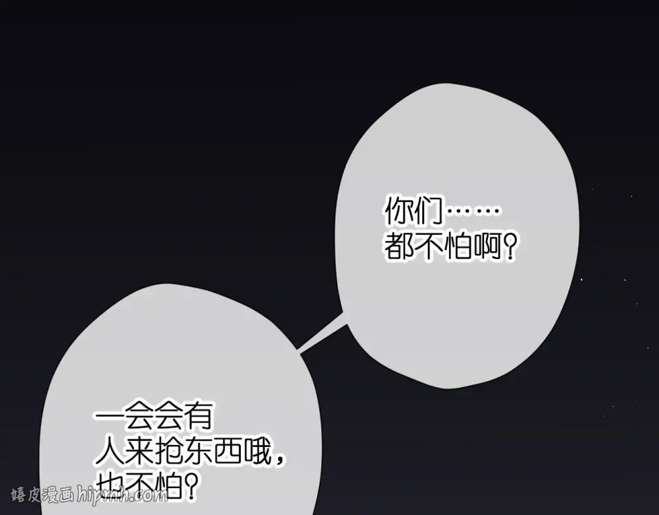 第37话 乌龙 第48页