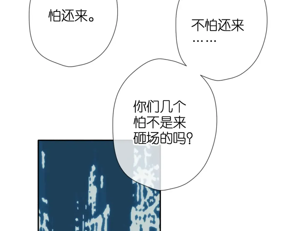 第37话 乌龙 第52页
