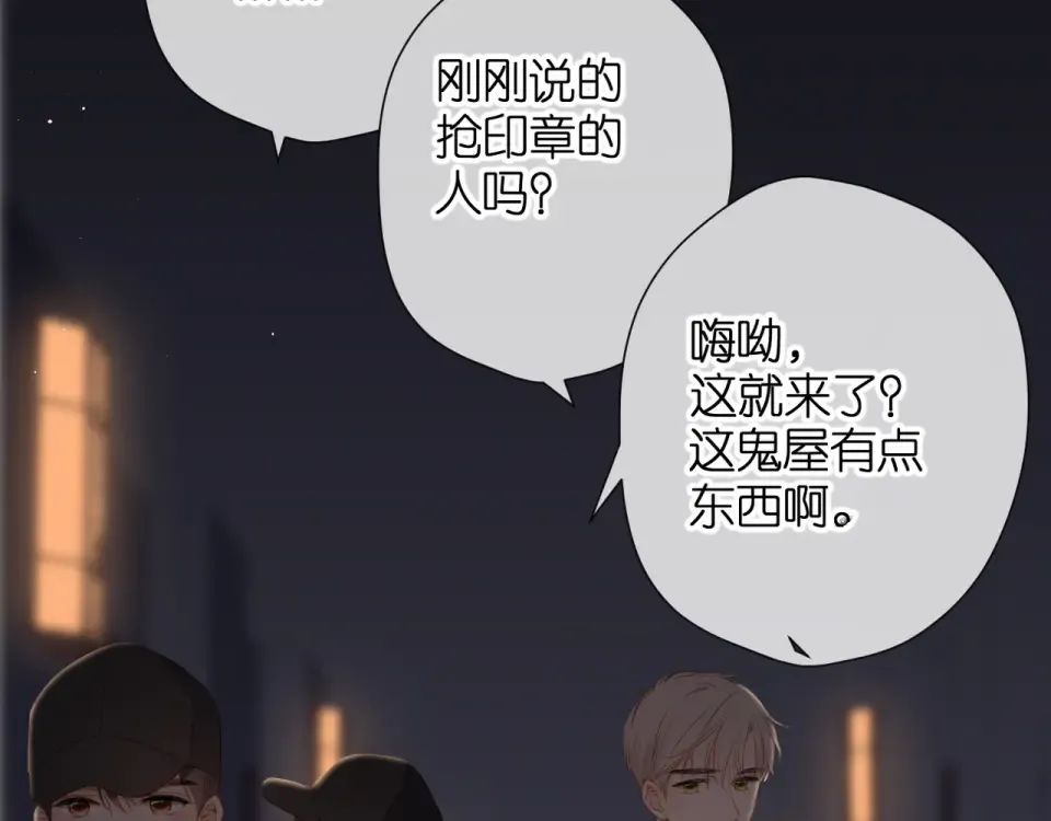 第37话 乌龙 第55页