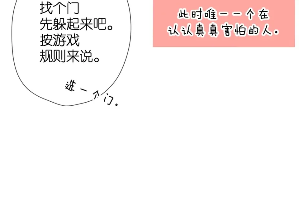 第37话 乌龙 第57页