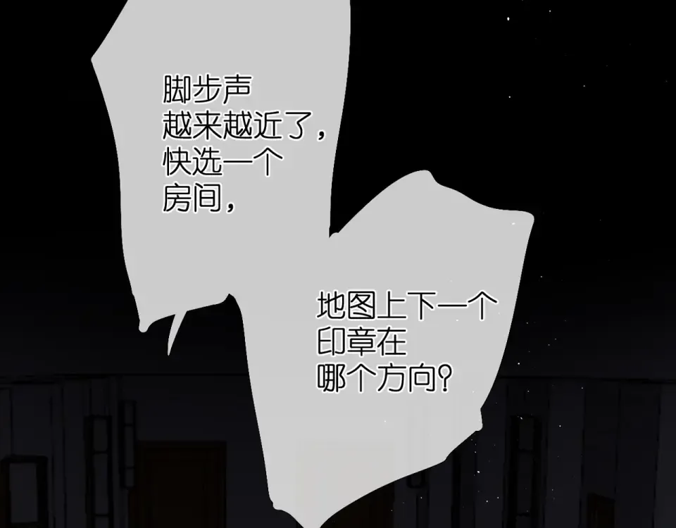第37话 乌龙 第62页