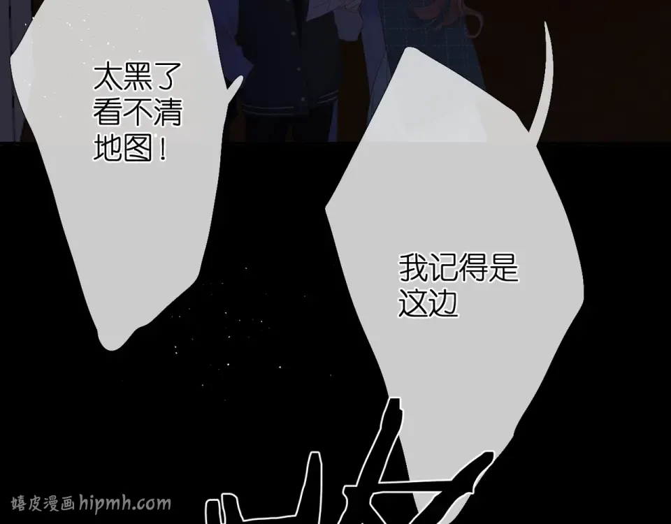 第37话 乌龙 第64页