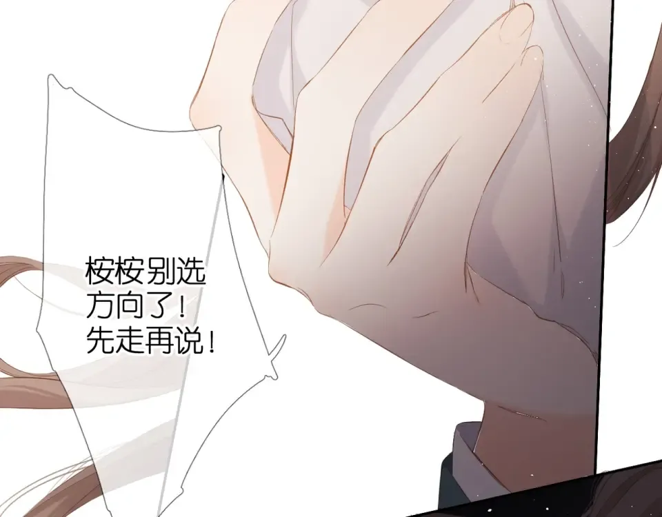 第37话 乌龙 第69页