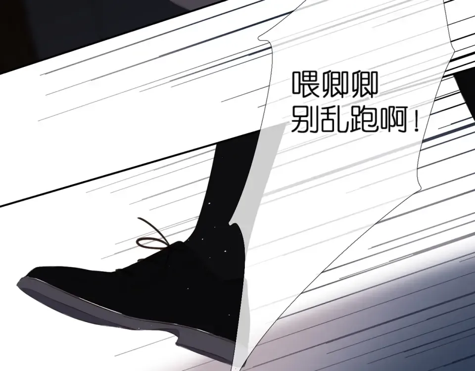 第37话 乌龙 第71页