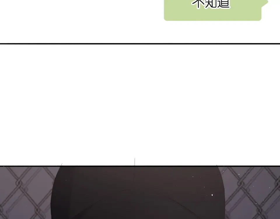 第37话 乌龙 第75页