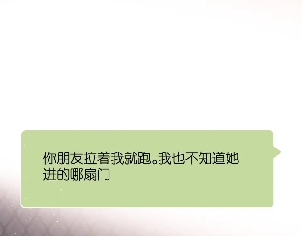 第37话 乌龙 第78页