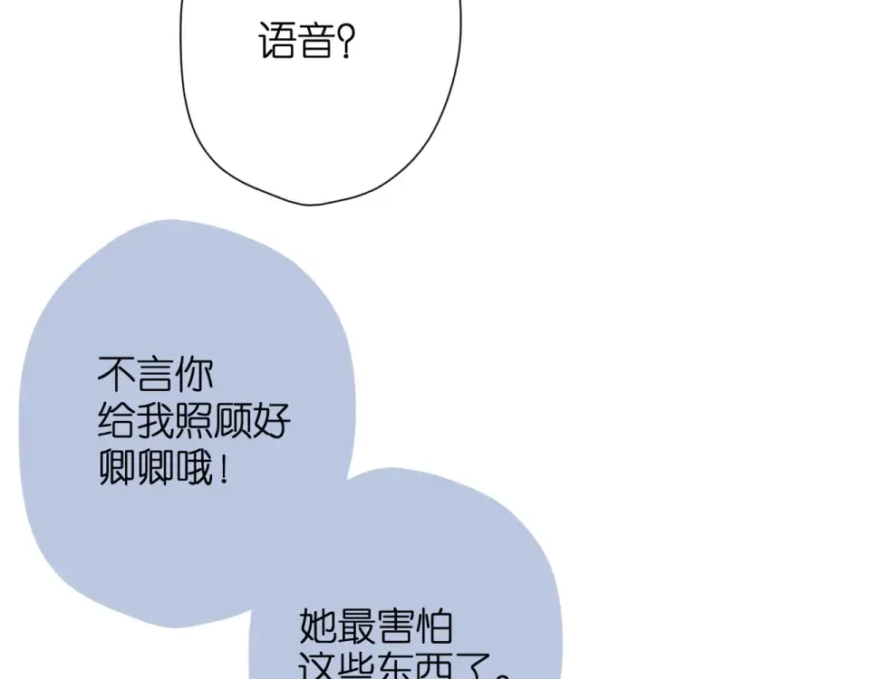 第37话 乌龙 第81页