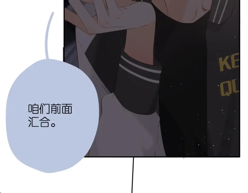 第37话 乌龙 第83页
