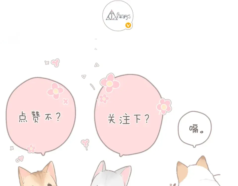 第37话 乌龙 第87页