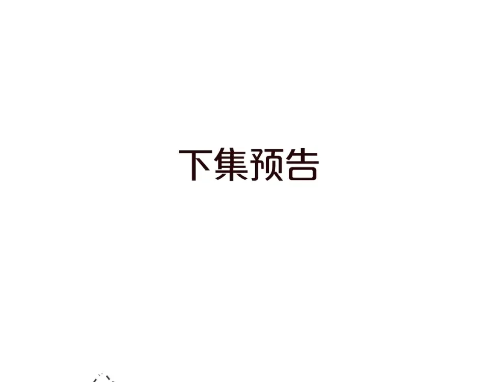 第37话 乌龙 第89页