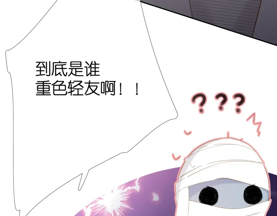 第37话 乌龙 第94页