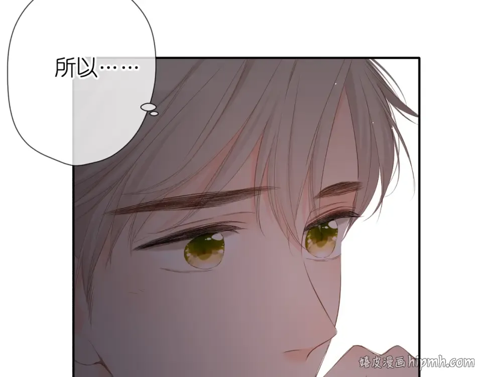 第37话 乌龙 第96页