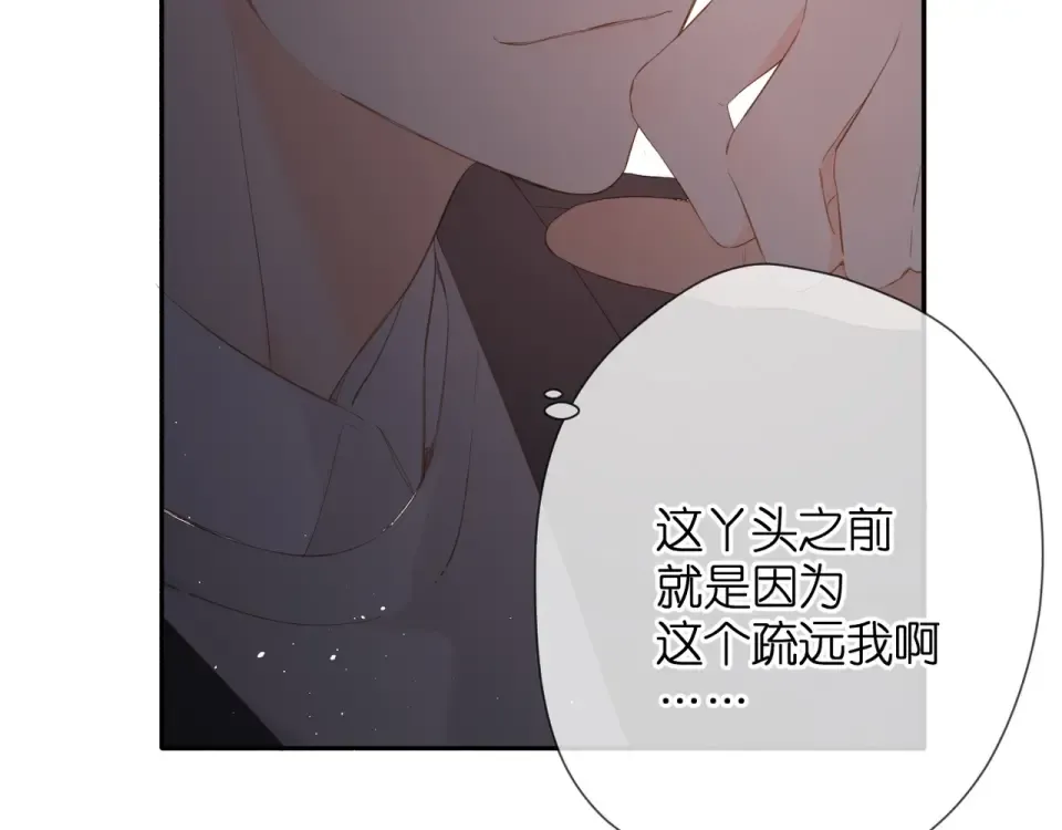 第37话 乌龙 第97页