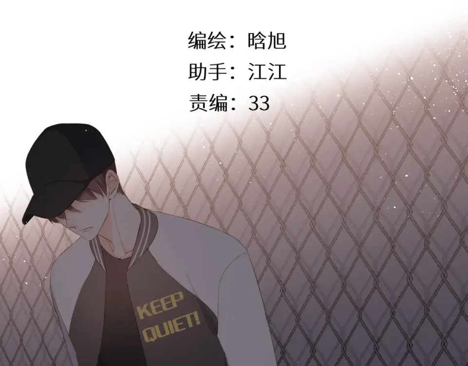 第38话 坦白 第3页