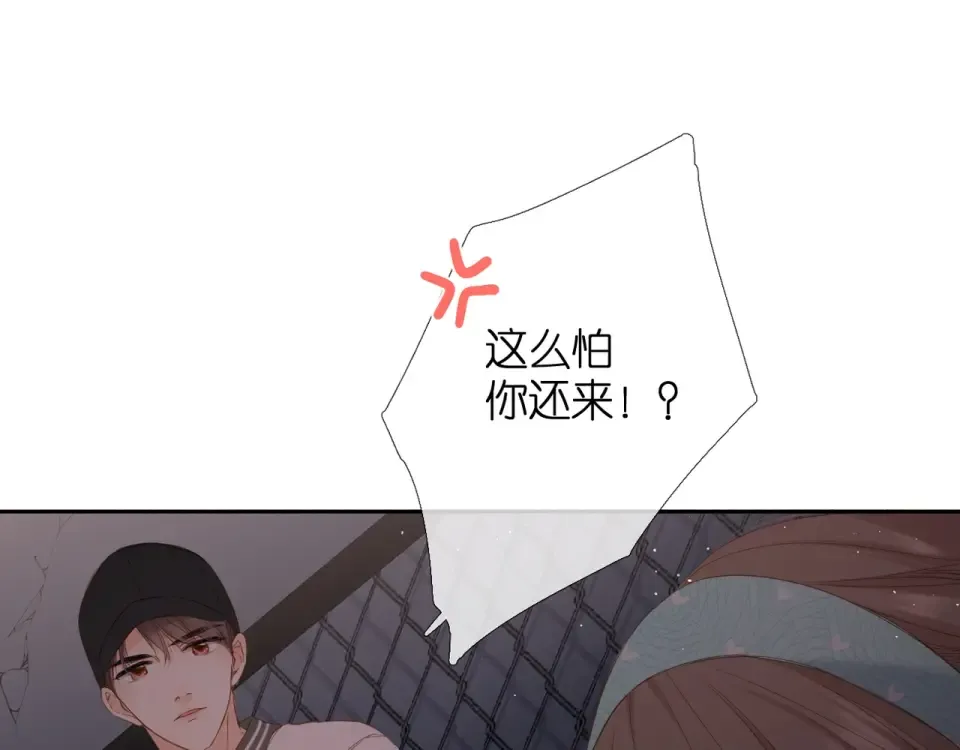 第38话 坦白 第11页