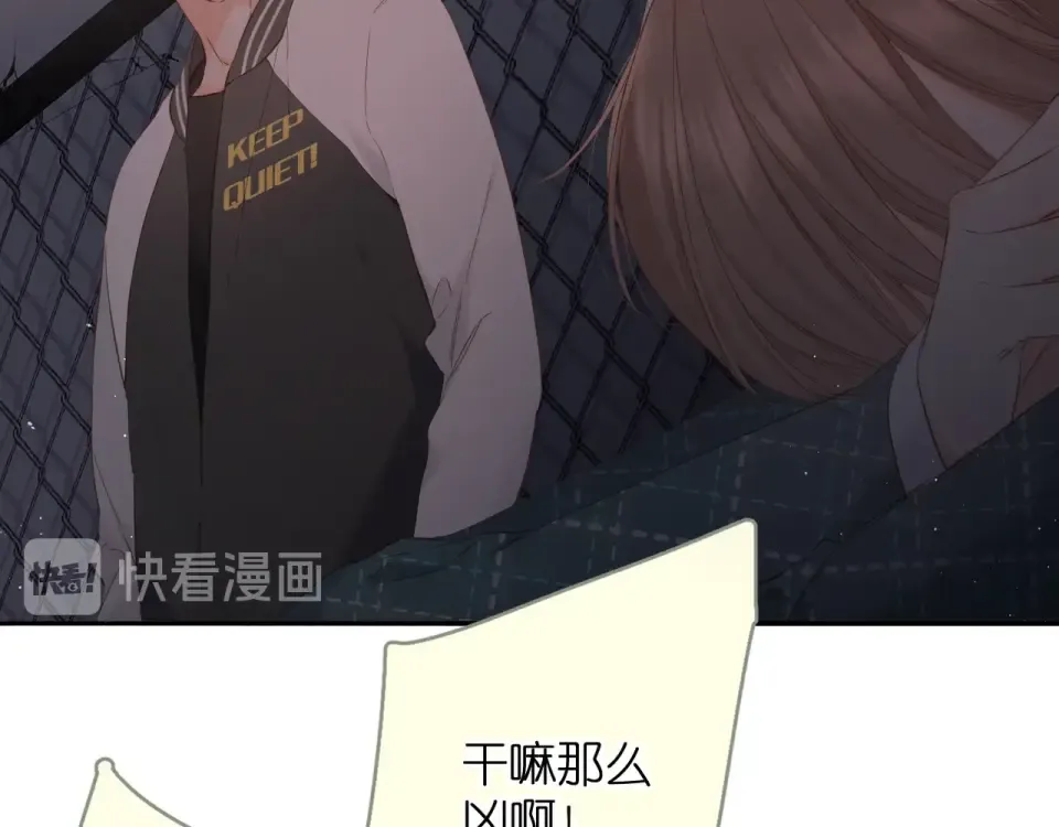 第38话 坦白 第12页