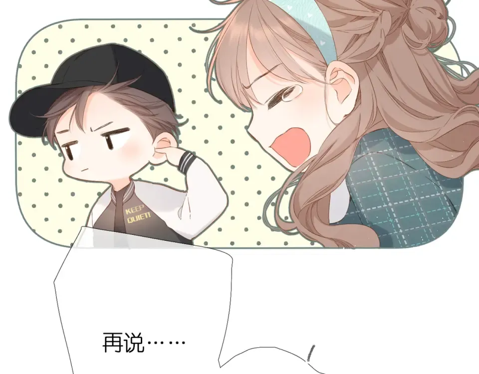第38话 坦白 第14页
