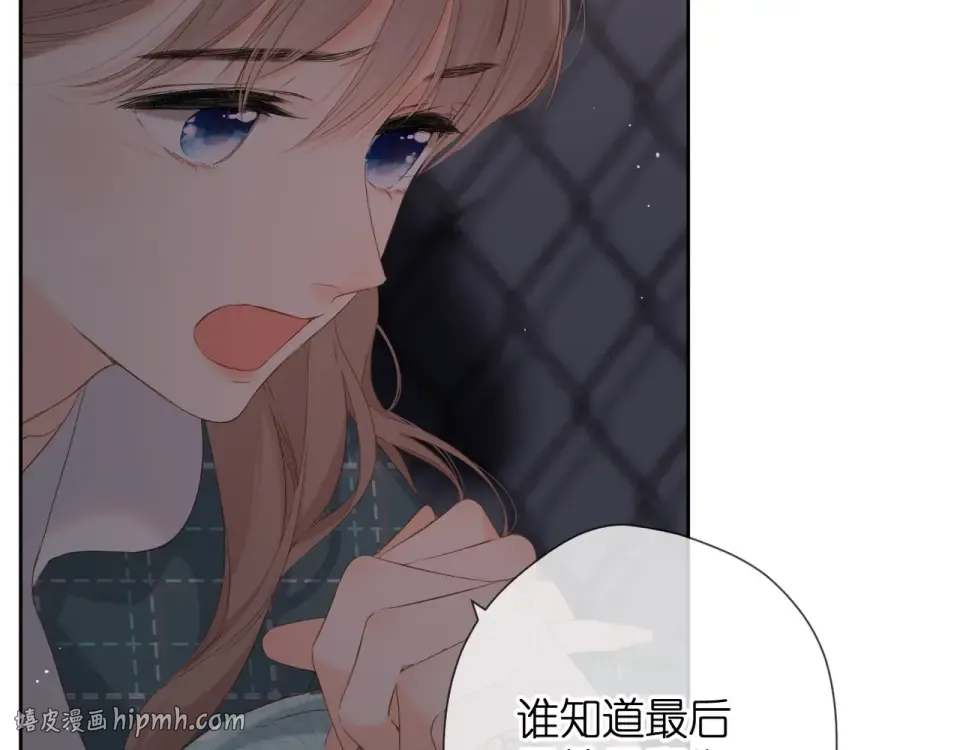 第38话 坦白 第16页