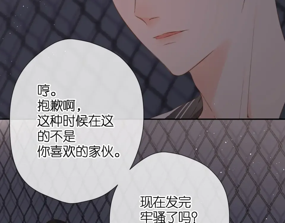 第38话 坦白 第18页