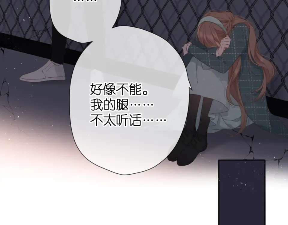 第38话 坦白 第20页