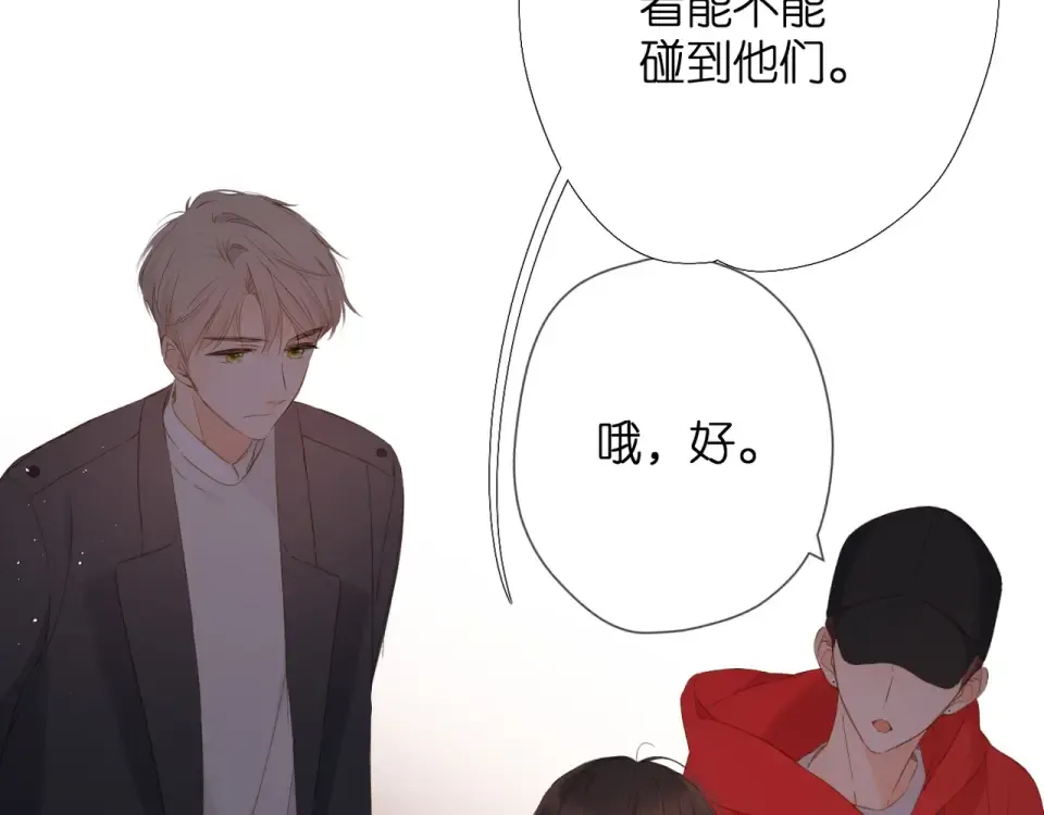 第38话 坦白 第26页