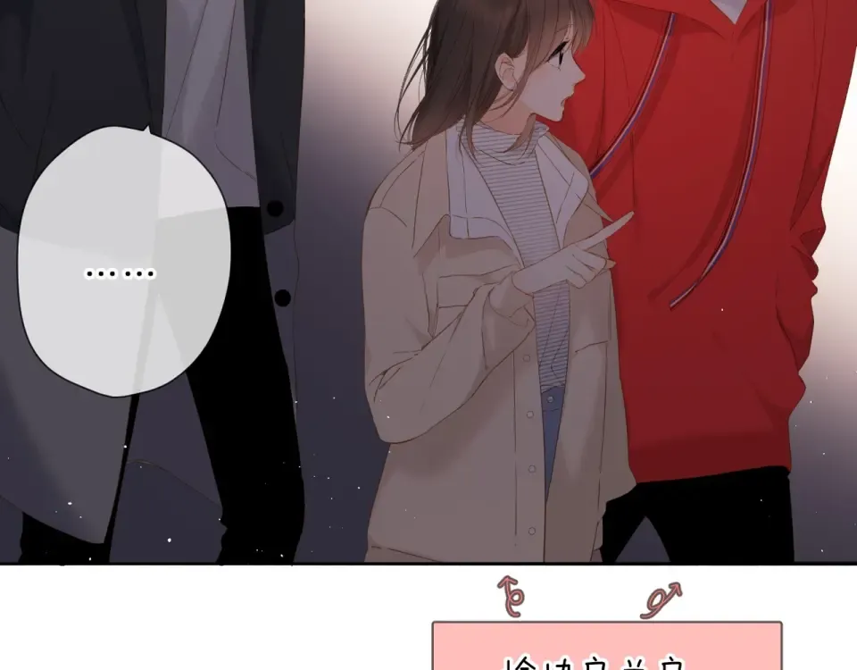 第38话 坦白 第27页