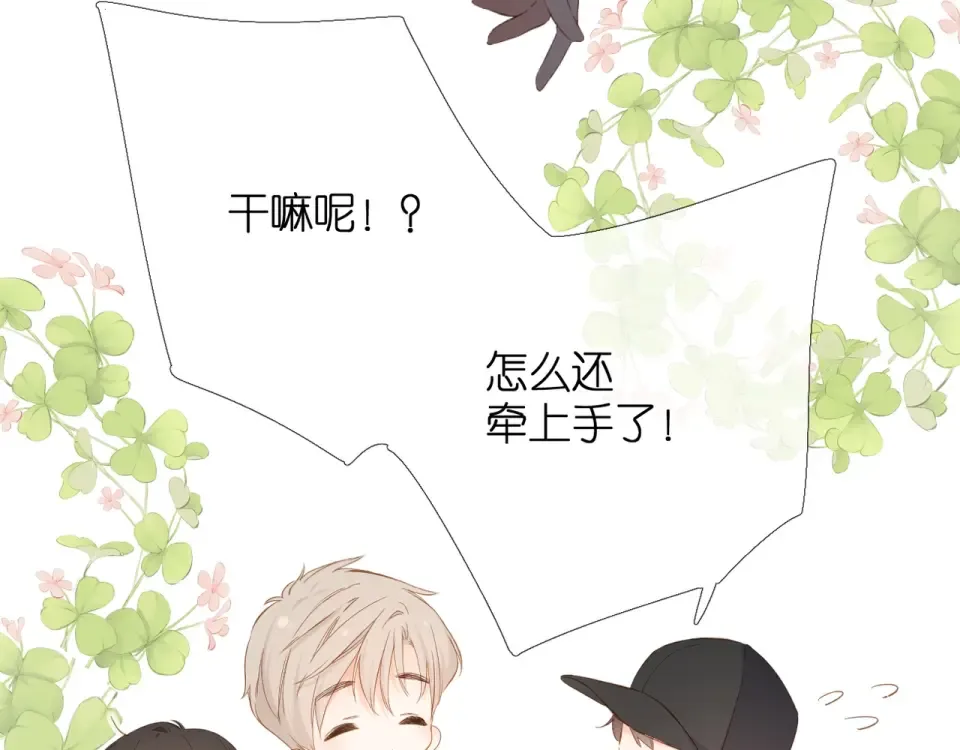 第38话 坦白 第37页