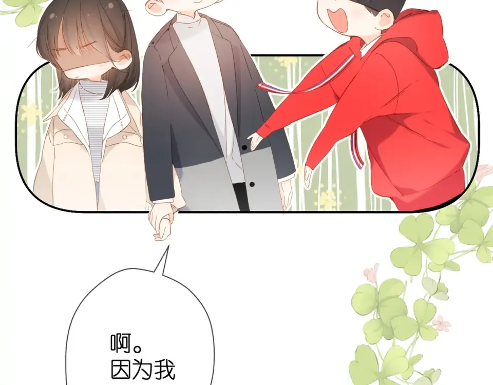 第38话 坦白 第38页