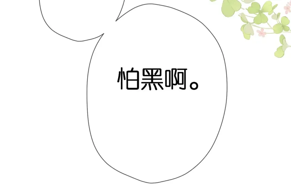 第38话 坦白 第39页