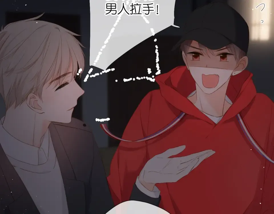 第38话 坦白 第41页