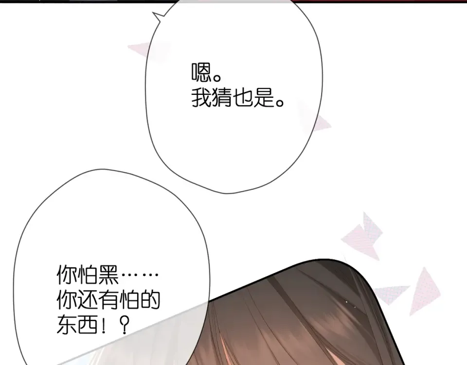第38话 坦白 第42页