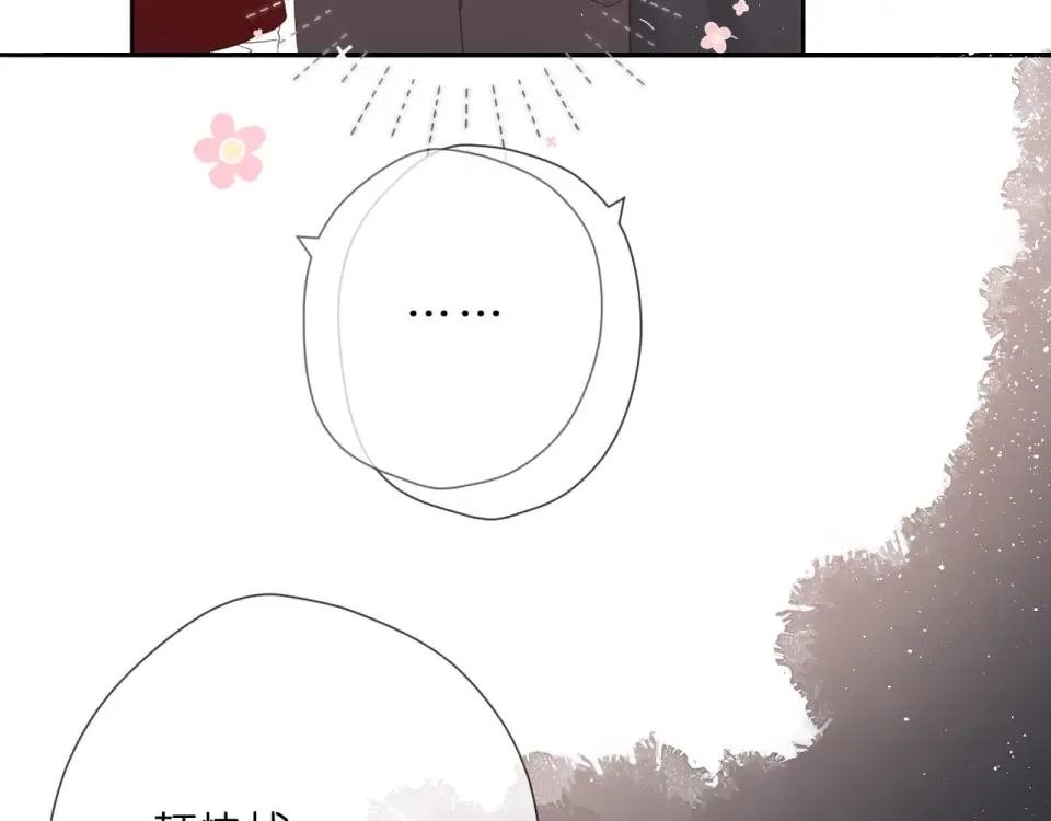 第38话 坦白 第51页