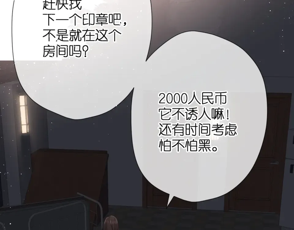 第38话 坦白 第52页