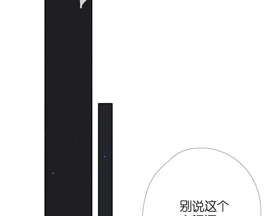 第38话 坦白 第55页