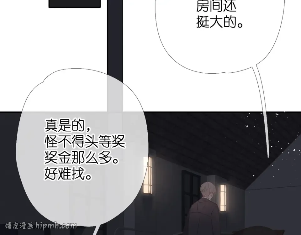 第38话 坦白 第56页