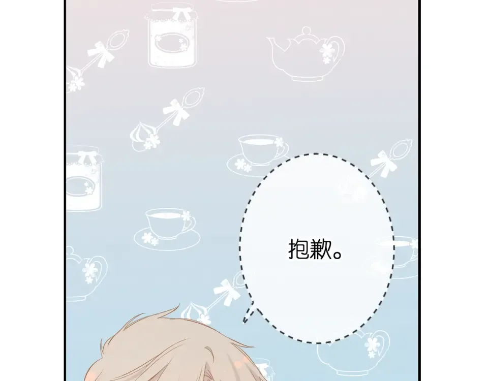 第38话 坦白 第83页