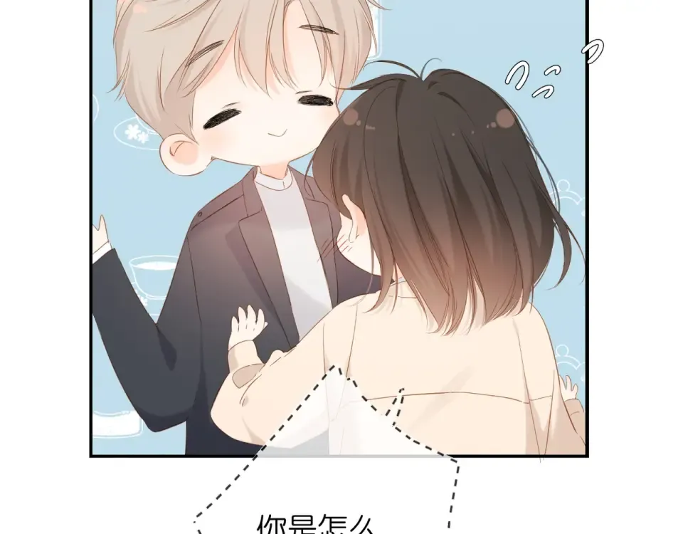 第38话 坦白 第84页
