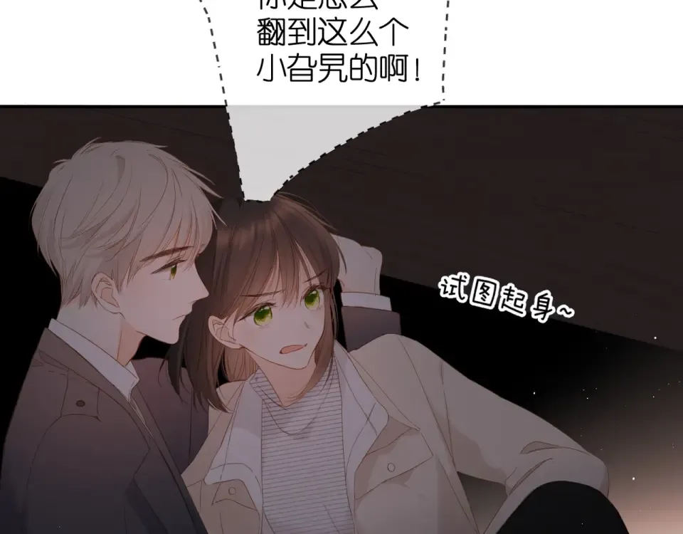 第38话 坦白 第85页