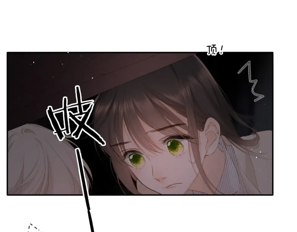 第38话 坦白 第87页