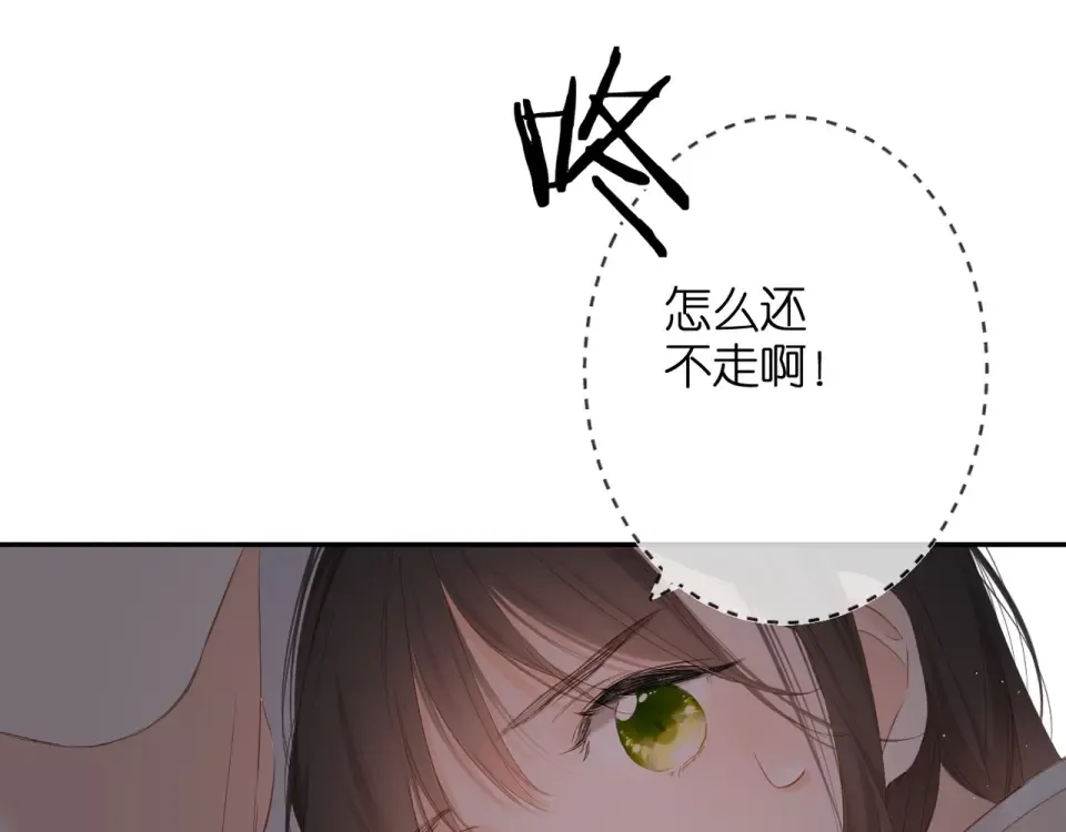 第38话 坦白 第91页